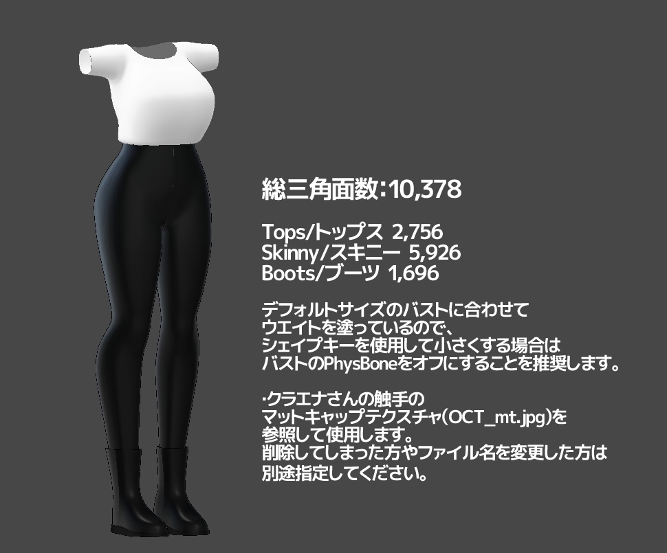 【クラエナ対応】Croptop & Leather skinny