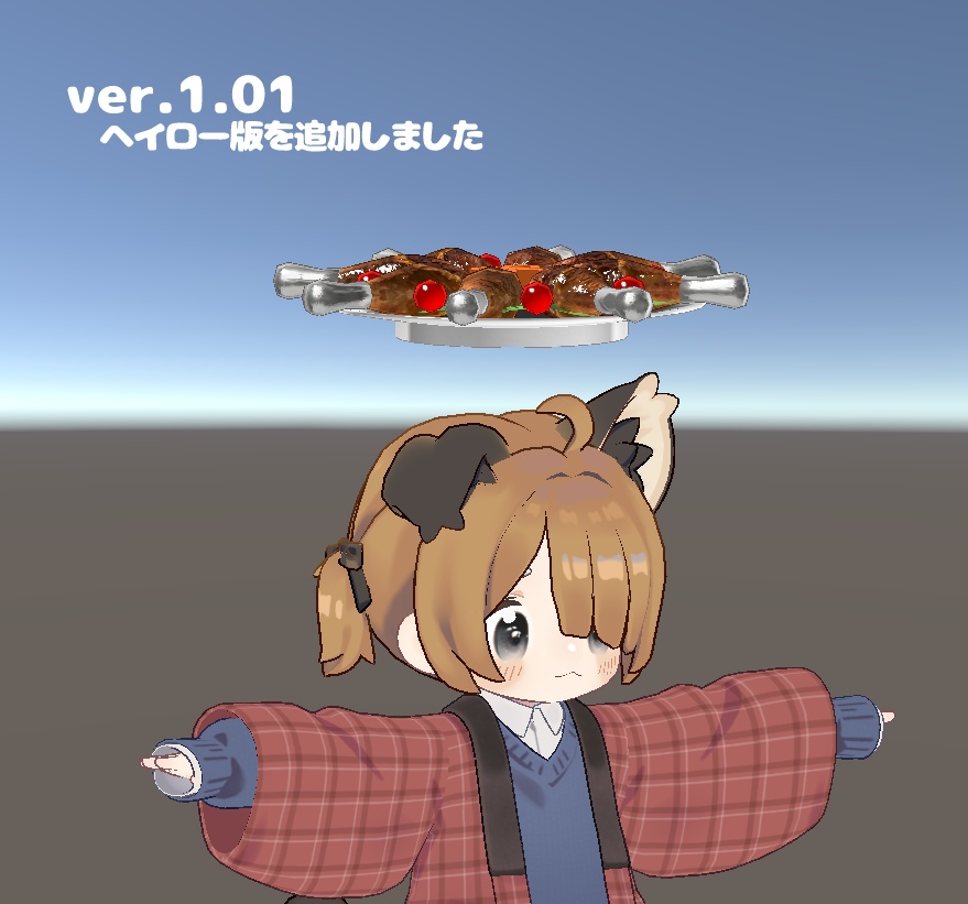 【無料】パーティ・チキン(VRC想定)