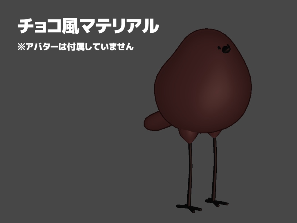 鳥ュフ(Bird/鳥用)