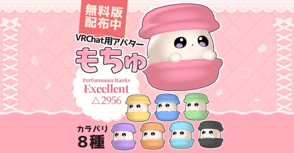 【無料版配布中】おもち星人「もちゅ」 #もちゅ3D