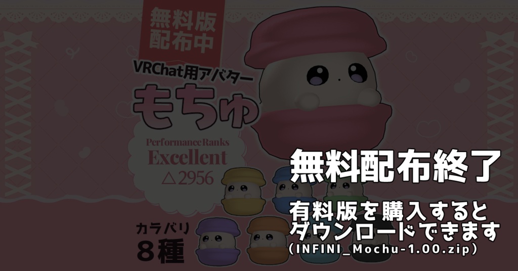 おもち星人「もちゅ」 #もちゅ3D