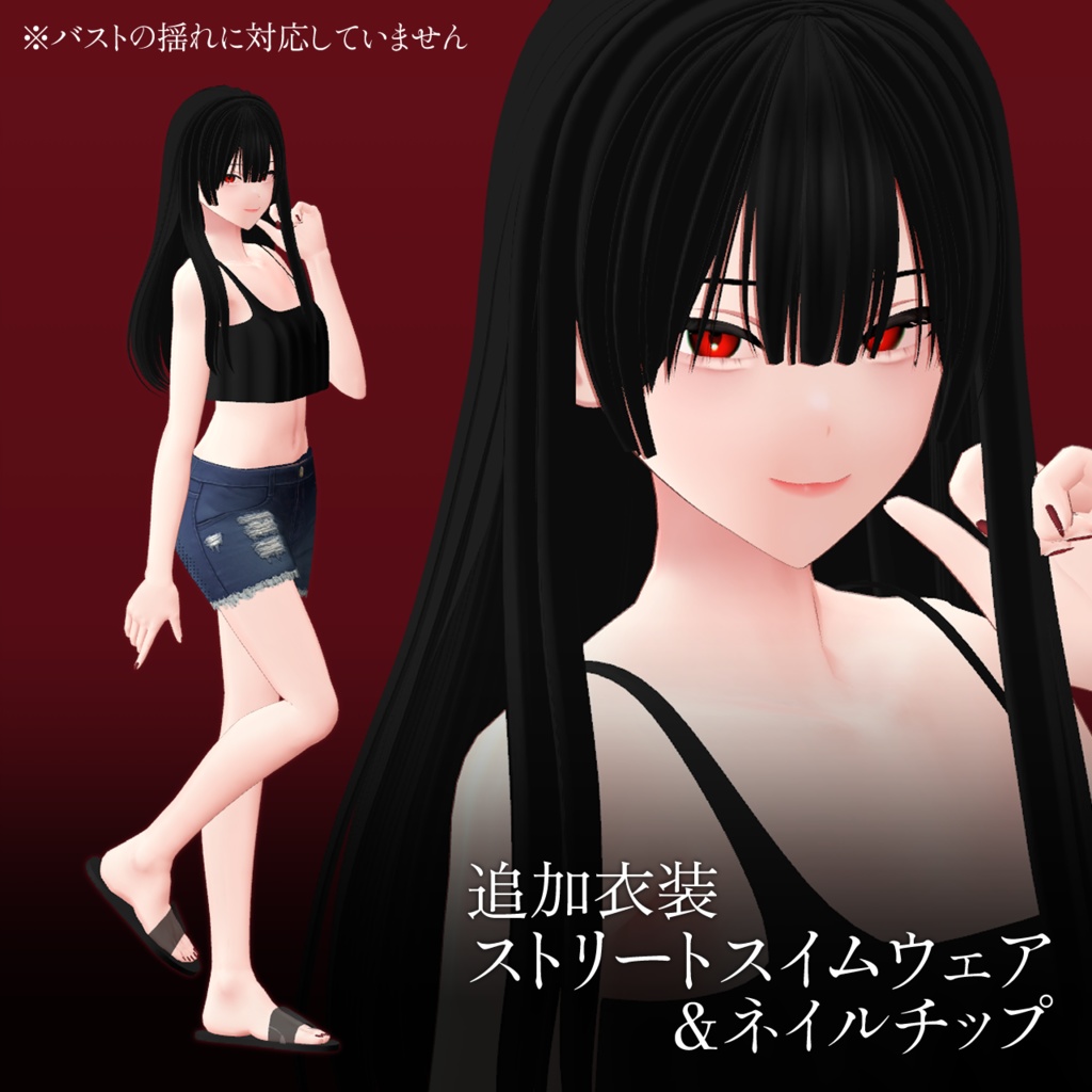 【SALE】 織姫 / オリジナル3Dモデル #Orihime3D