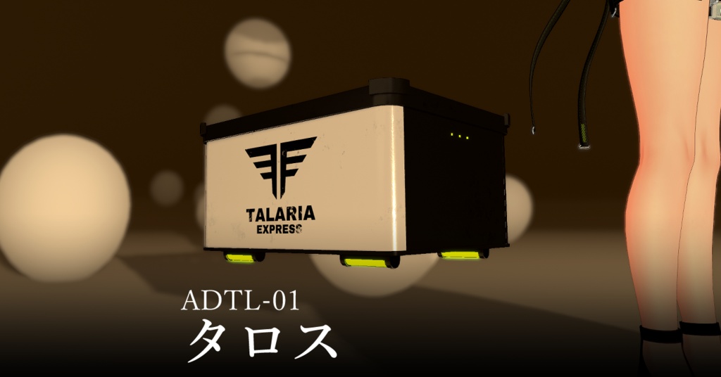 【無料】ADTL-01 タロス（VRC想定）