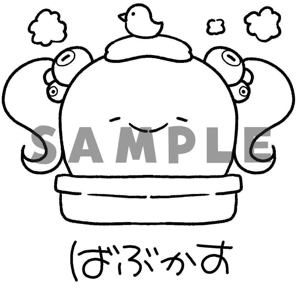 ばぶかす謹製!折り畳み桶