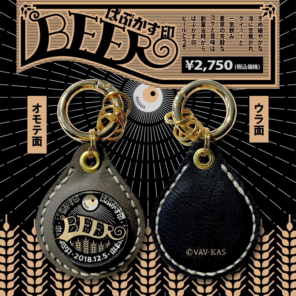 さりげなく推し活!王冠風アクリルキーホルダー【ばぶかす×にちた優限会社】