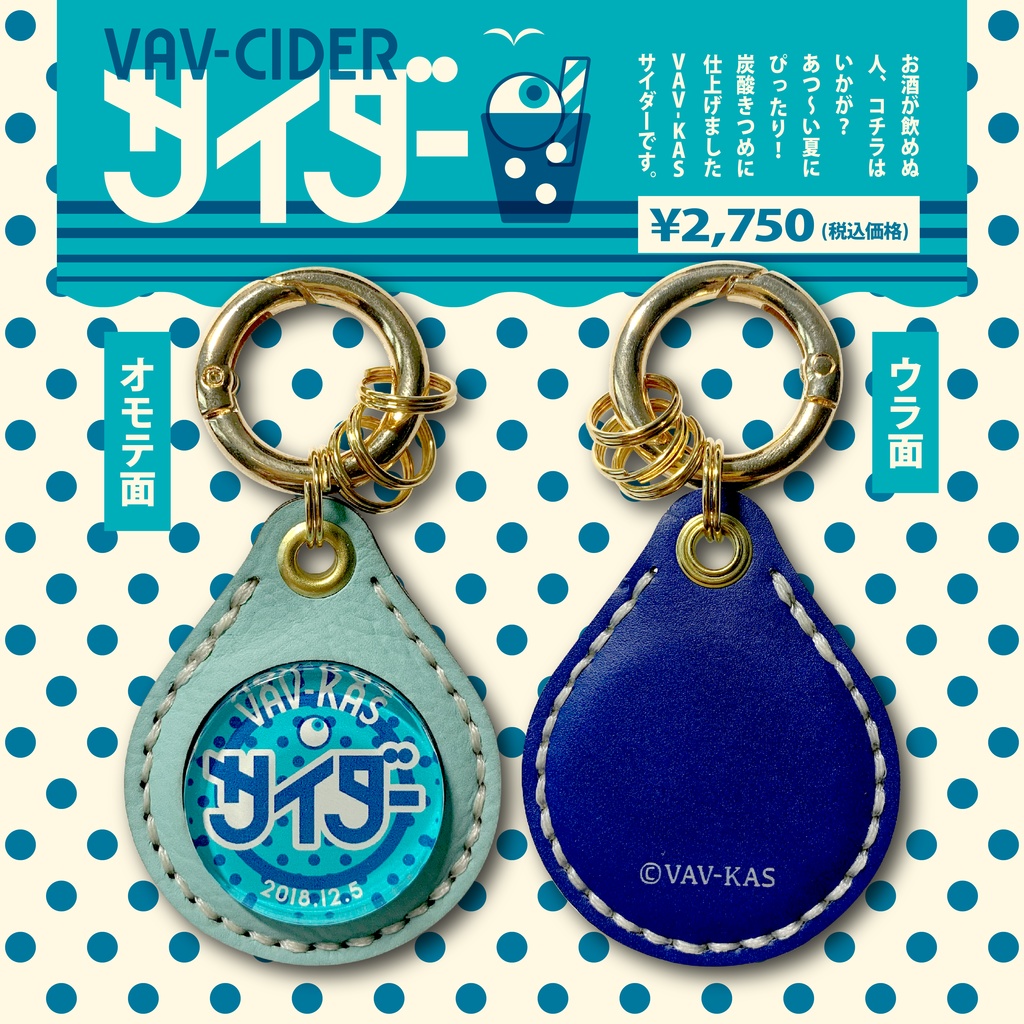 さりげなく推し活!王冠風アクリルキーホルダー【ばぶかす×にちた優限会社】