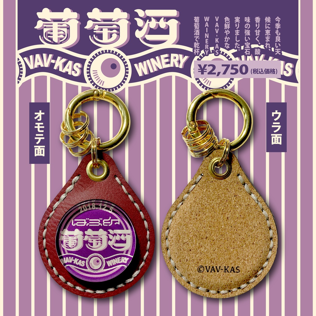 さりげなく推し活!王冠風アクリルキーホルダー【ばぶかす×にちた優限会社】