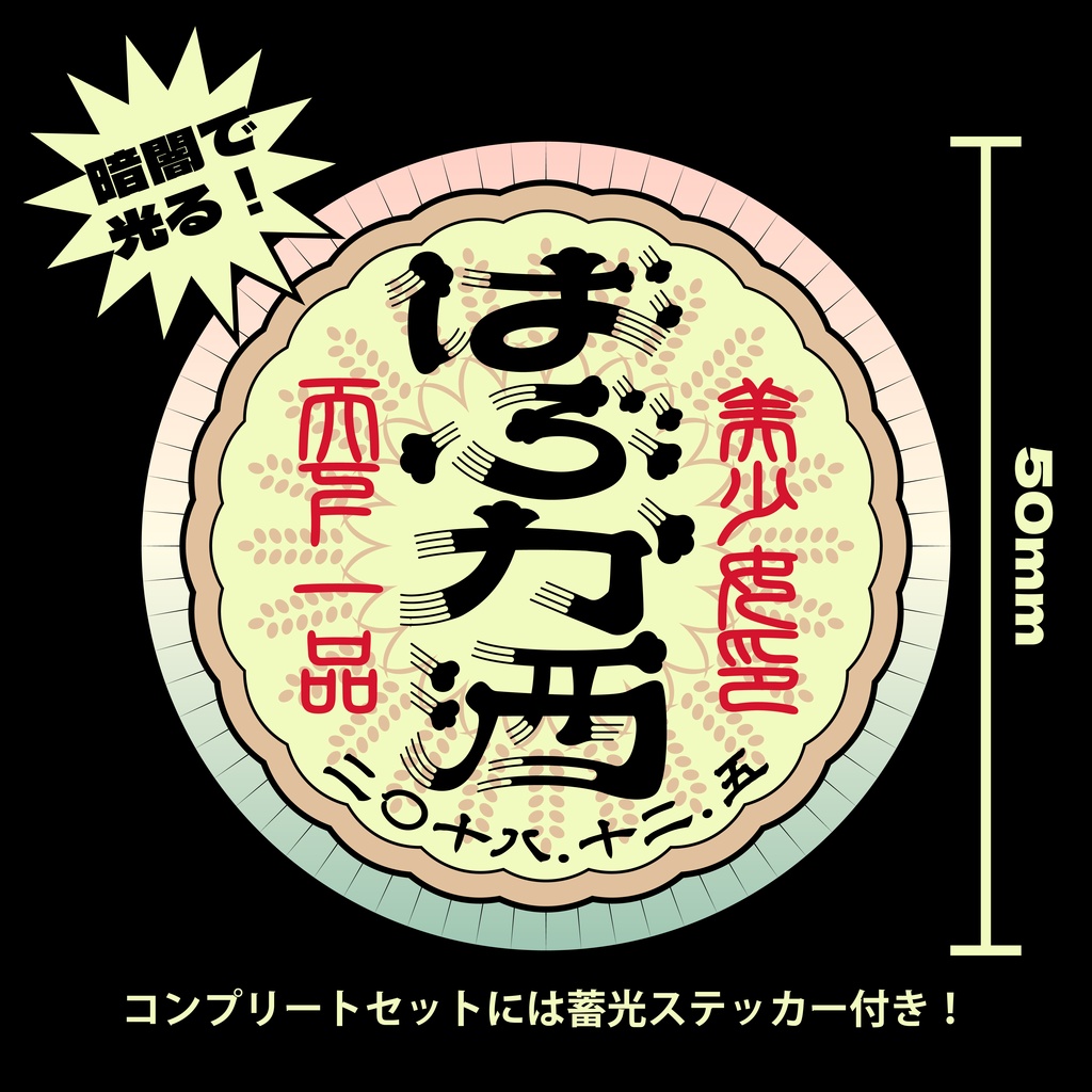 さりげなく推し活!王冠風アクリルキーホルダー【ばぶかす×にちた優限会社】