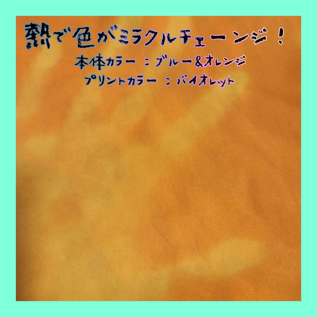 夏を応援!ばぶかすセット