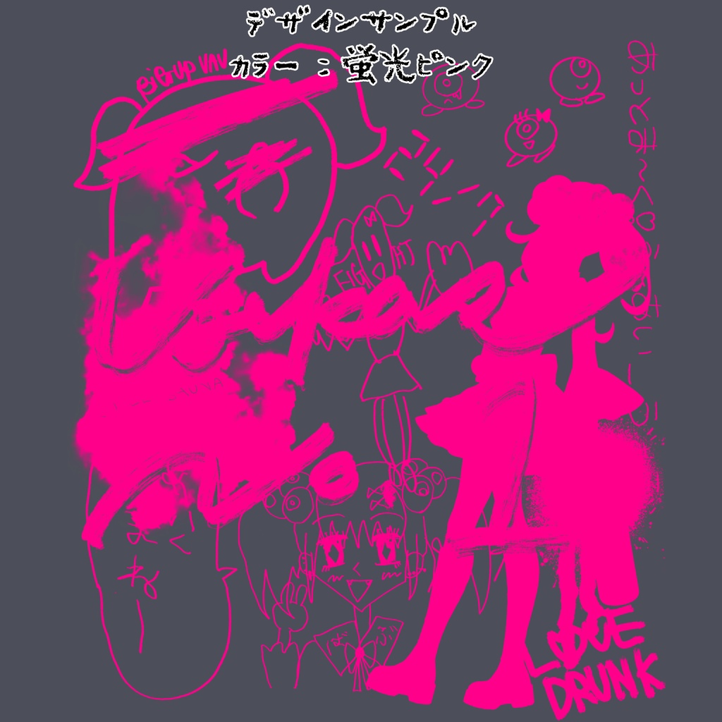 夏を応援!ばぶかすセット