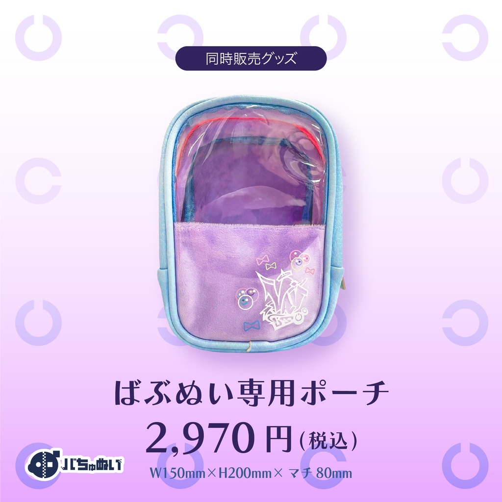 ぬいばぶ再販【ばぶかすぬいぐるみ】