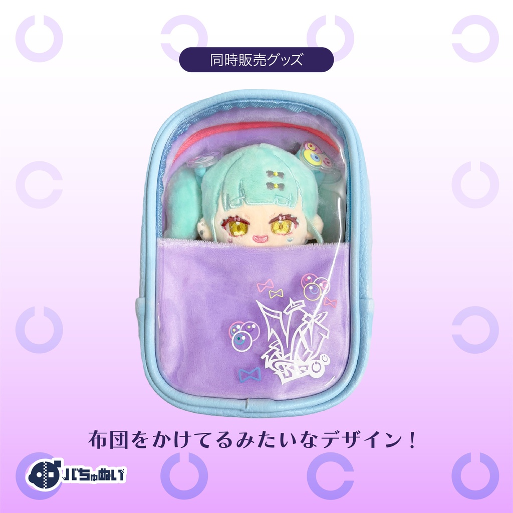 ぬいばぶ再販【ばぶかすぬいぐるみ】