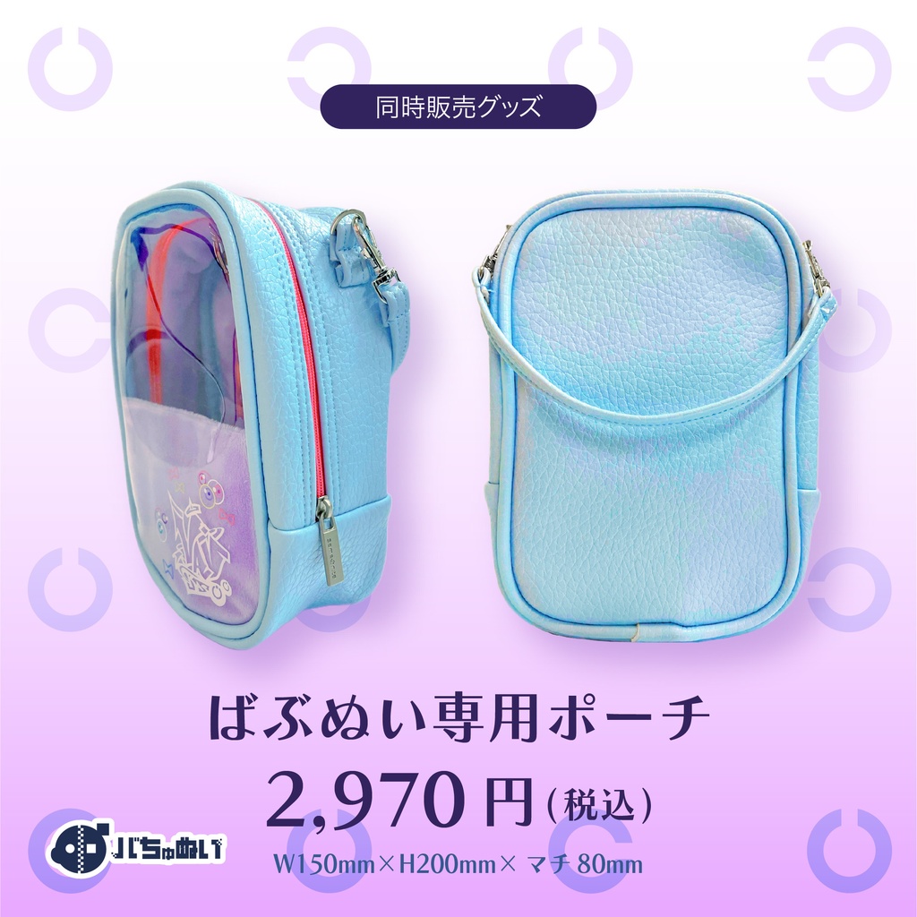 ぬいばぶ再販【ばぶかすぬいぐるみ】