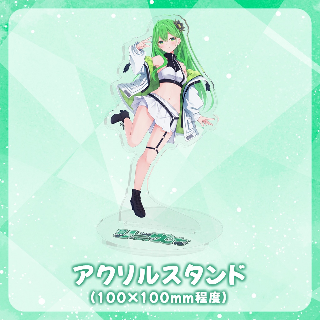 【デビュー記念グッズ】アクリルスタンド