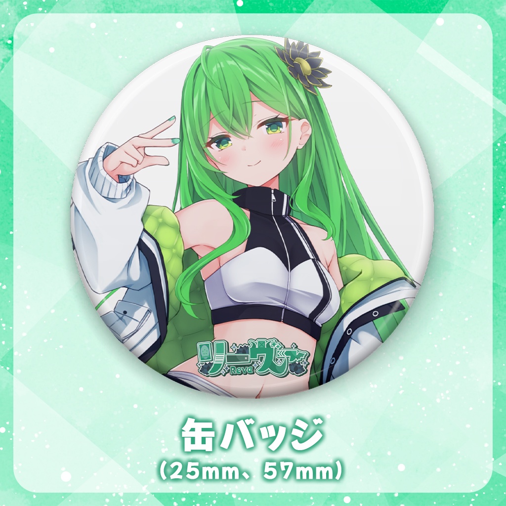 【デビュー記念グッズ】缶バッジ