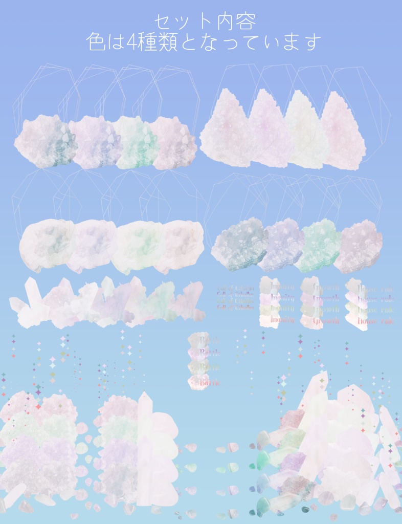 【TRPG】パステル×宝石風素材集【ココフォリア用】