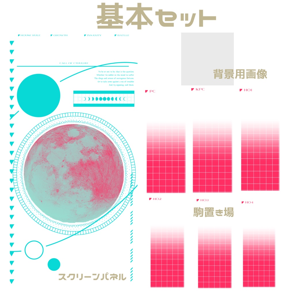 サイバーな縦長部屋 月モチーフ【ココフォリア用】