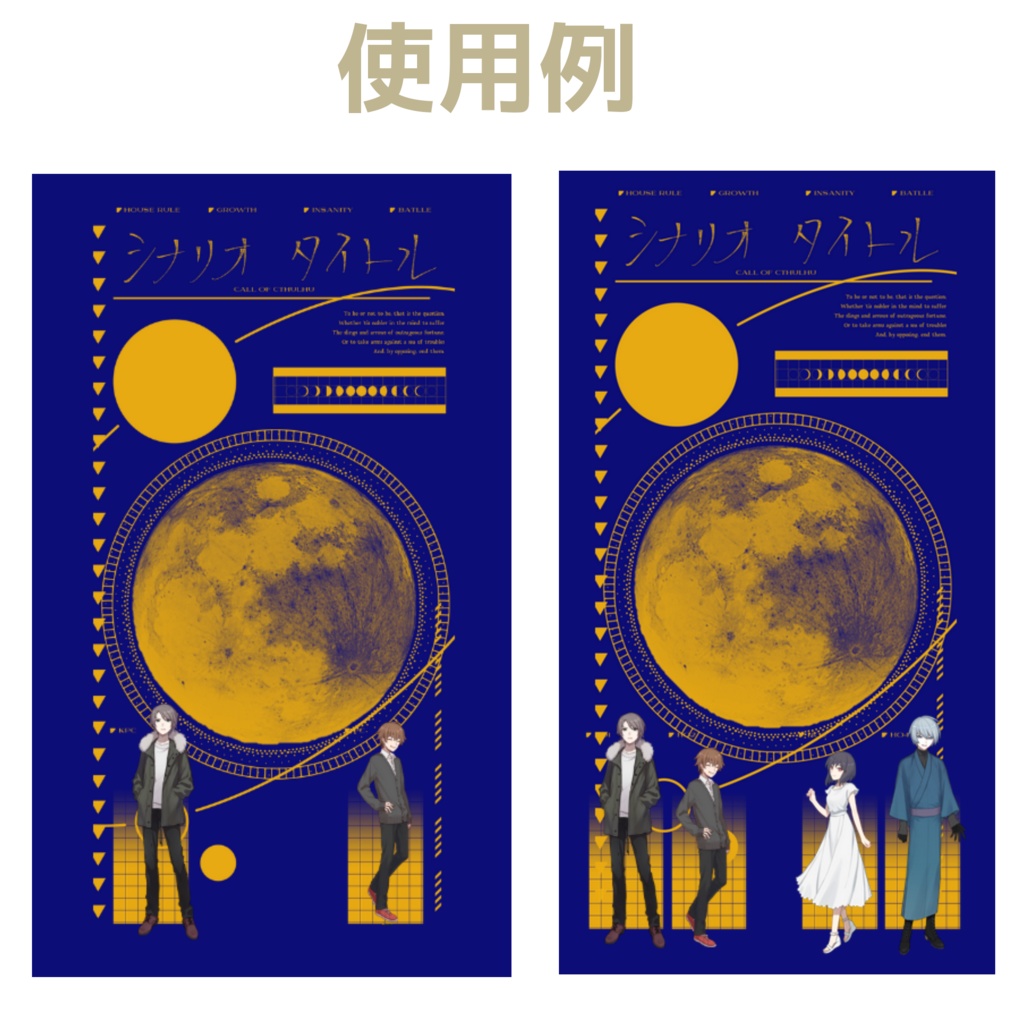 サイバーな縦長部屋 月モチーフ【ココフォリア用】