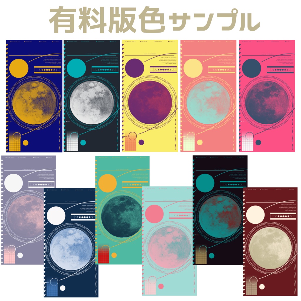 サイバーな縦長部屋 月モチーフ【ココフォリア用】