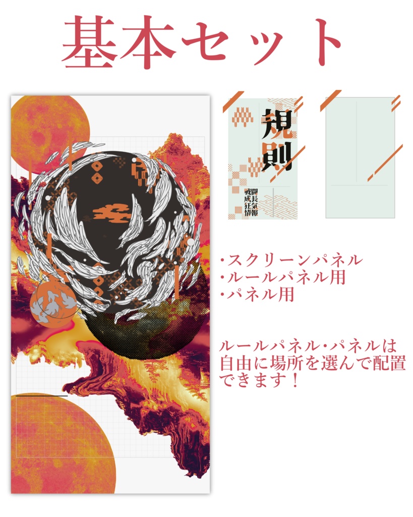 【無料版有】月と山の部屋【ココフォリア用】