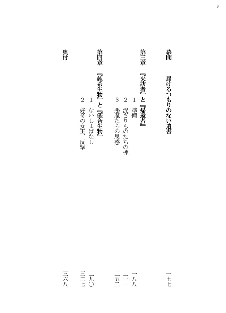 青の呪い〔上〕