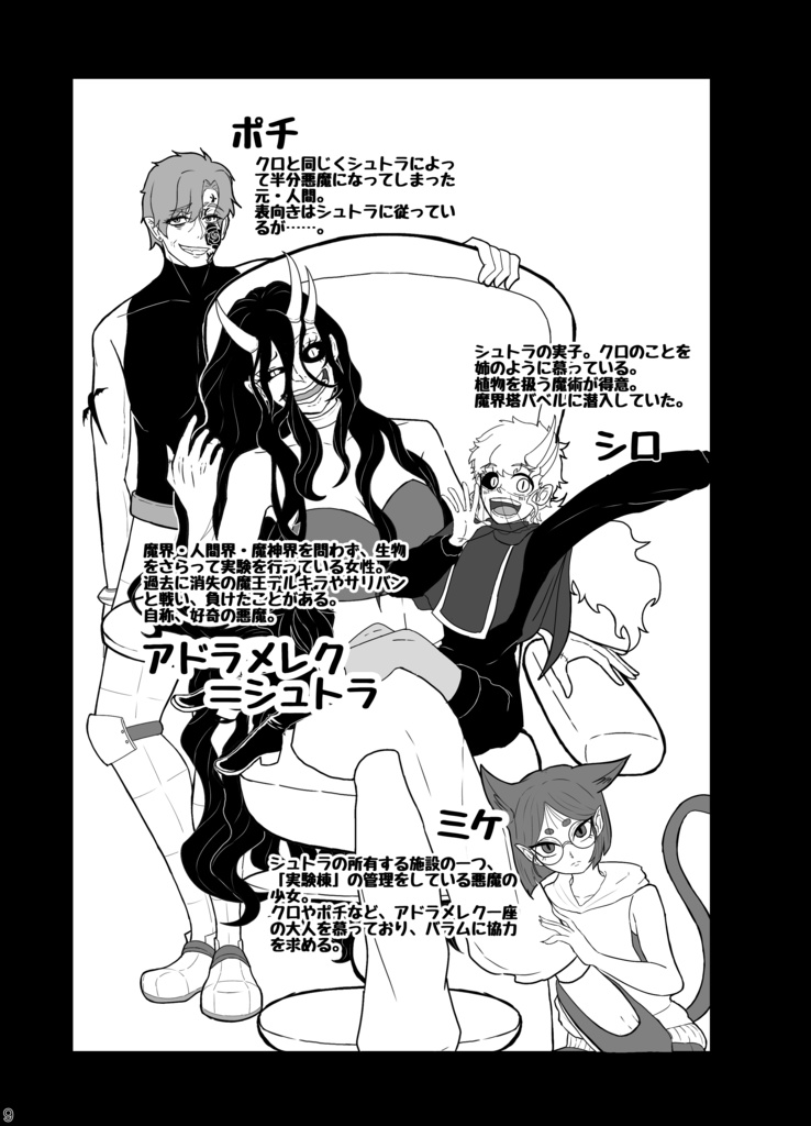青の呪い〔上〕