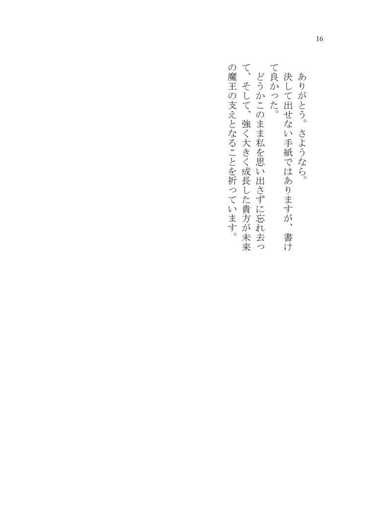 青の呪い〔上〕