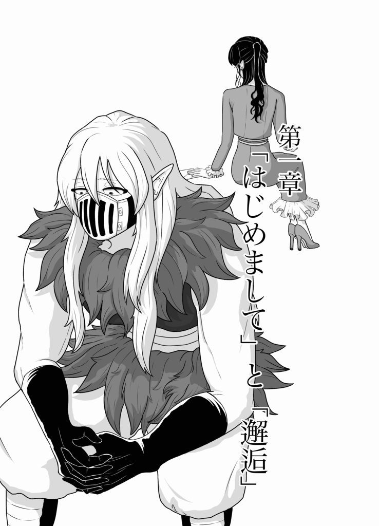 青の呪い〔上〕