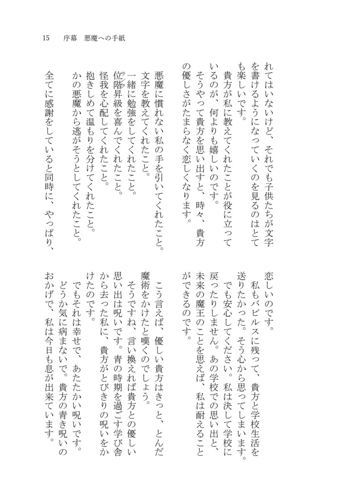 青の呪い〔上〕