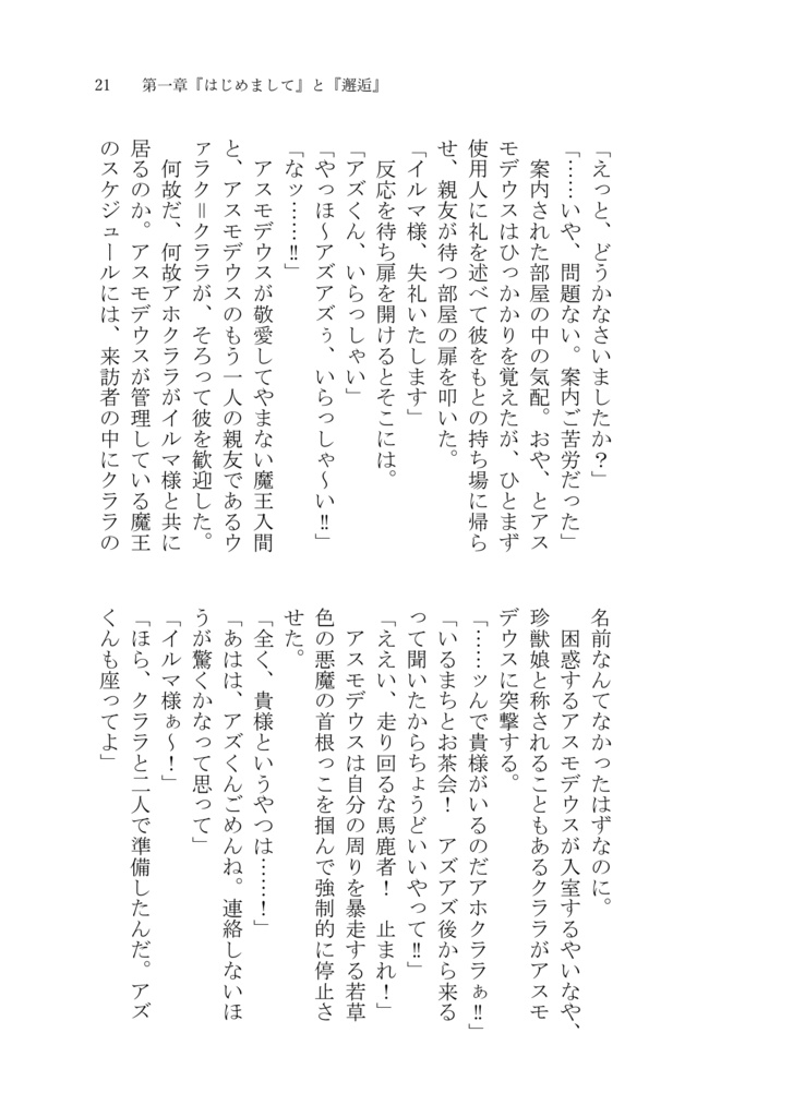 青の呪い〔上〕