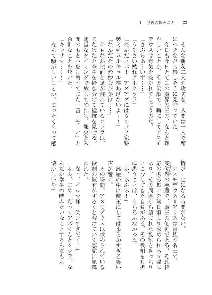青の呪い〔上〕
