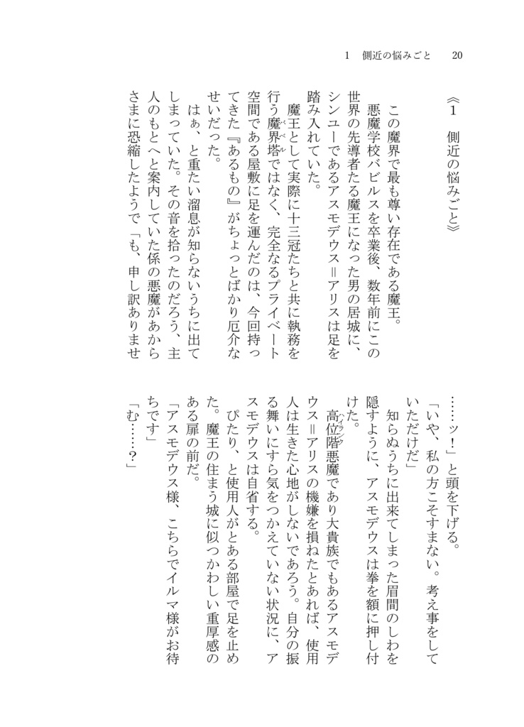 青の呪い〔上〕