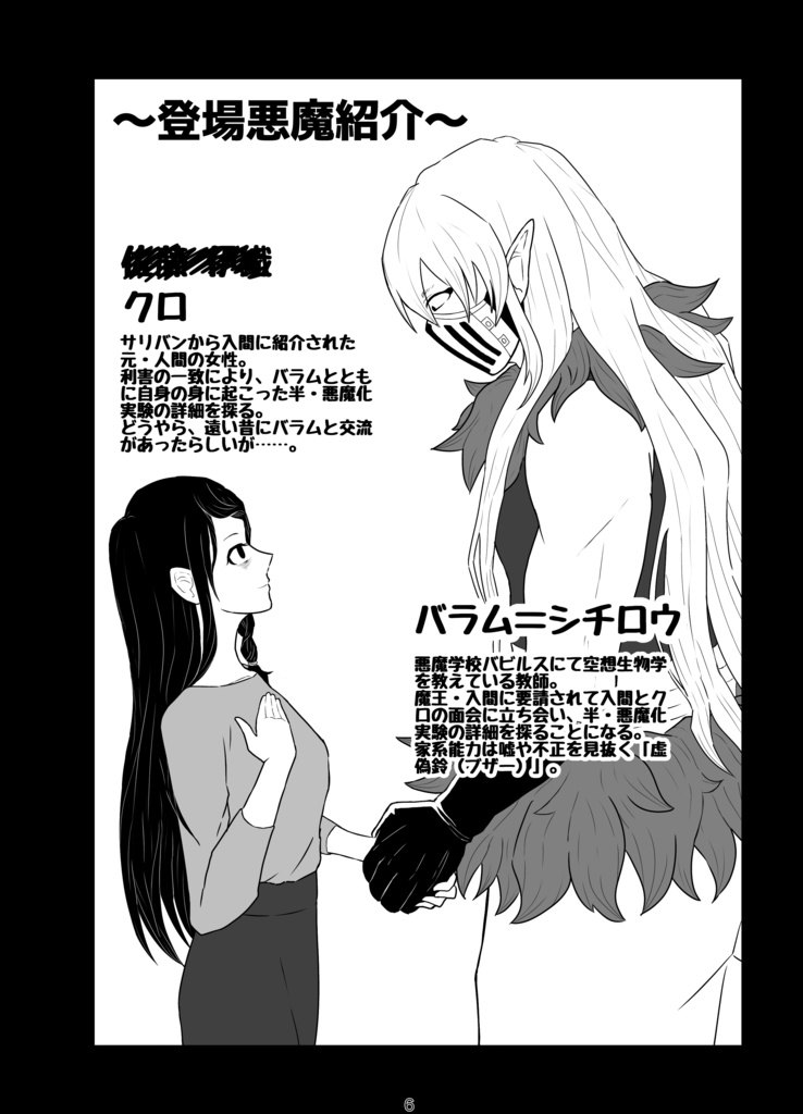 青の呪い〔上〕