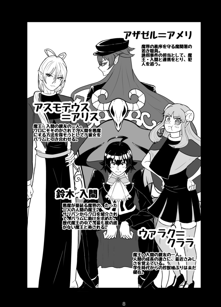 青の呪い〔上〕
