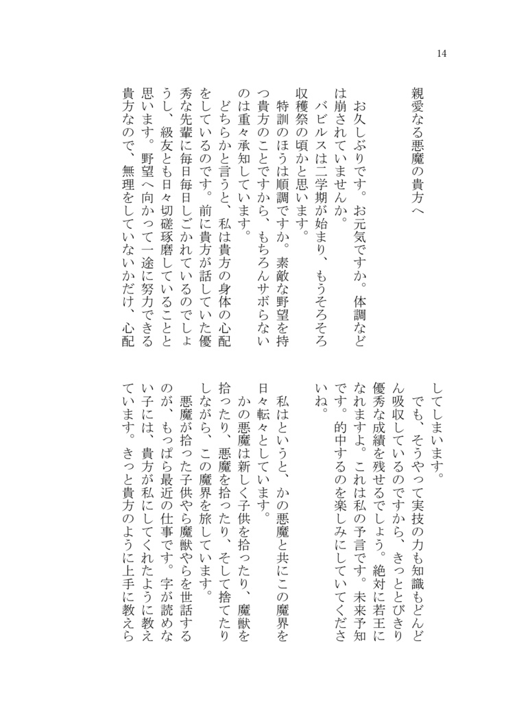 青の呪い〔上〕