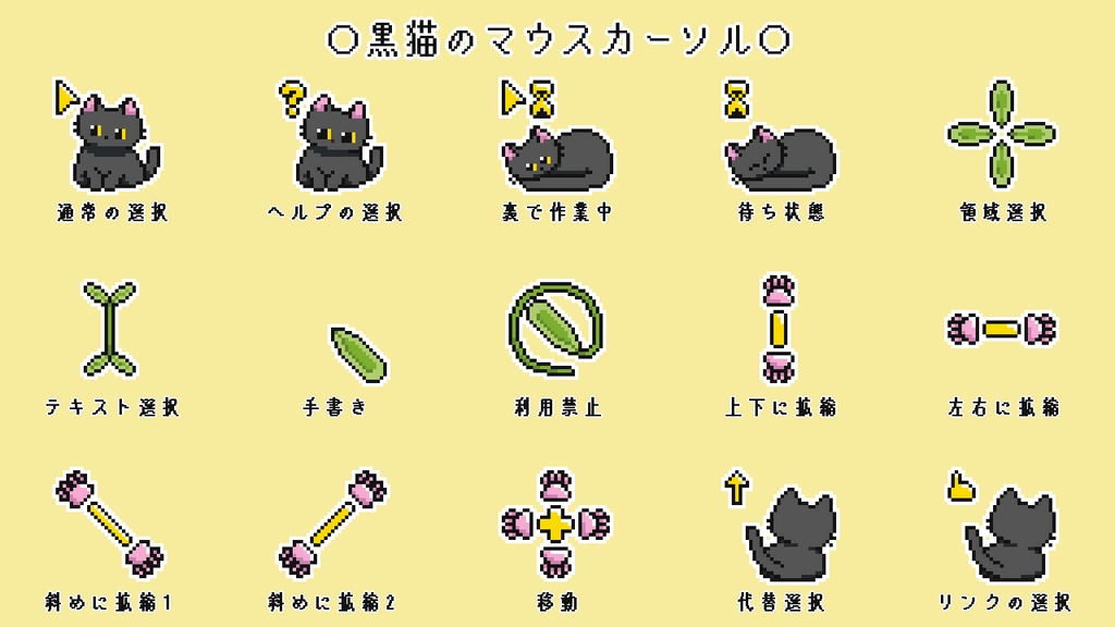 猫のマウスカーソル