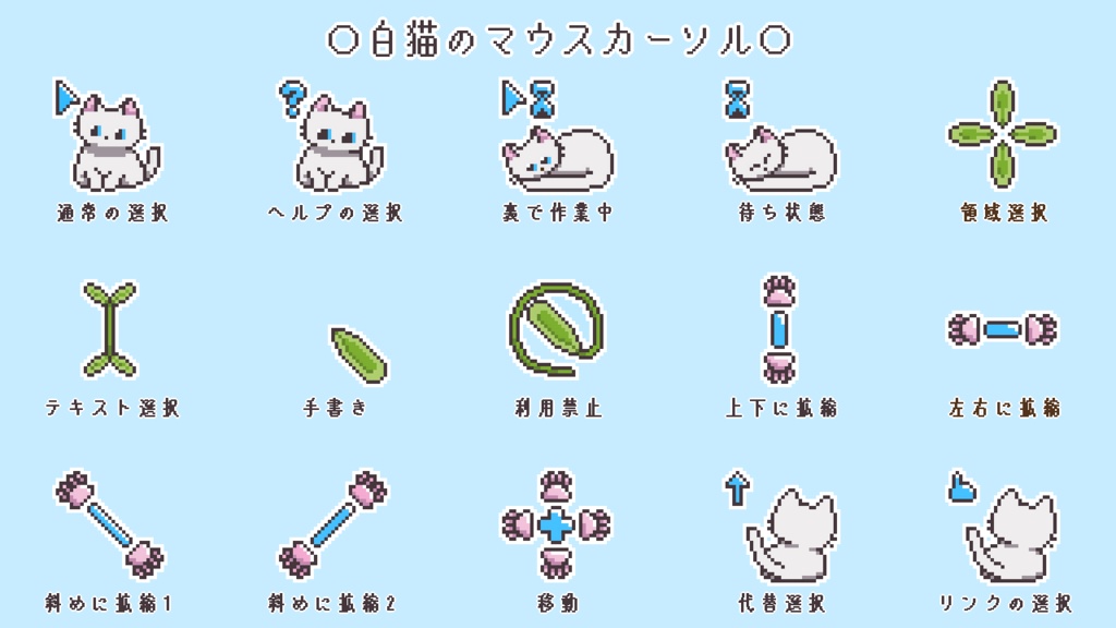 猫のマウスカーソル