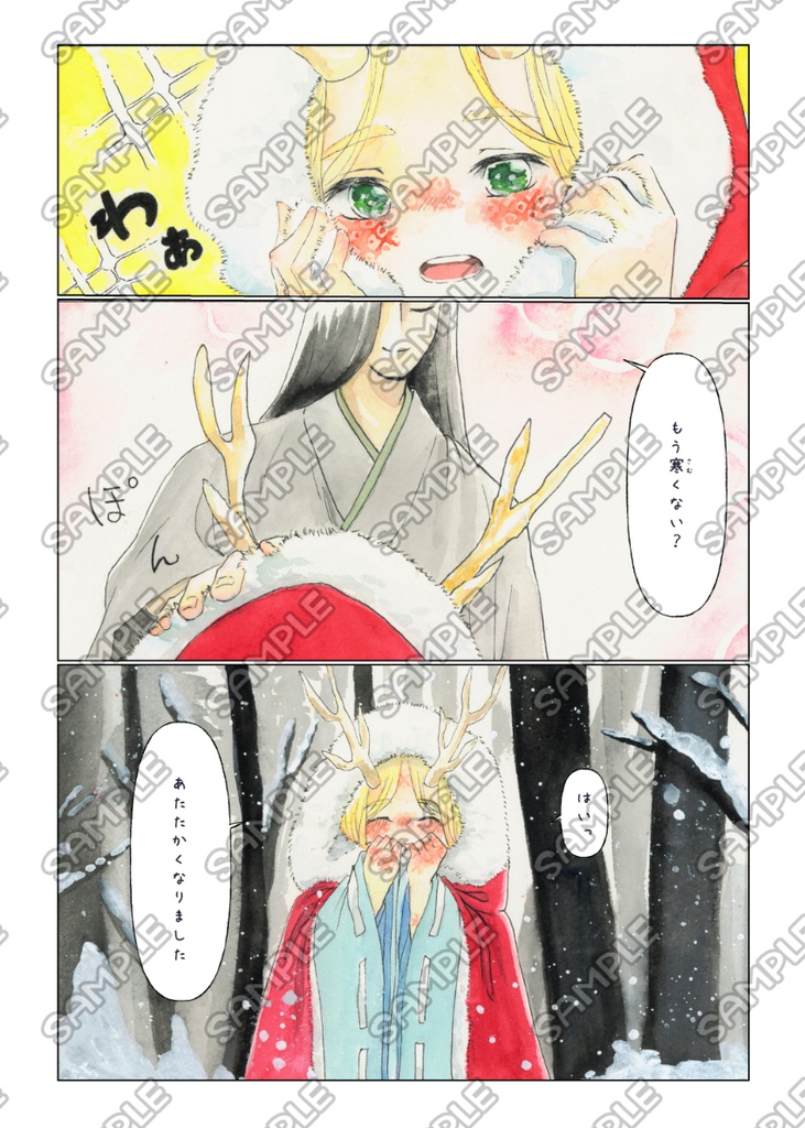 鹿水の子(セット+単品)