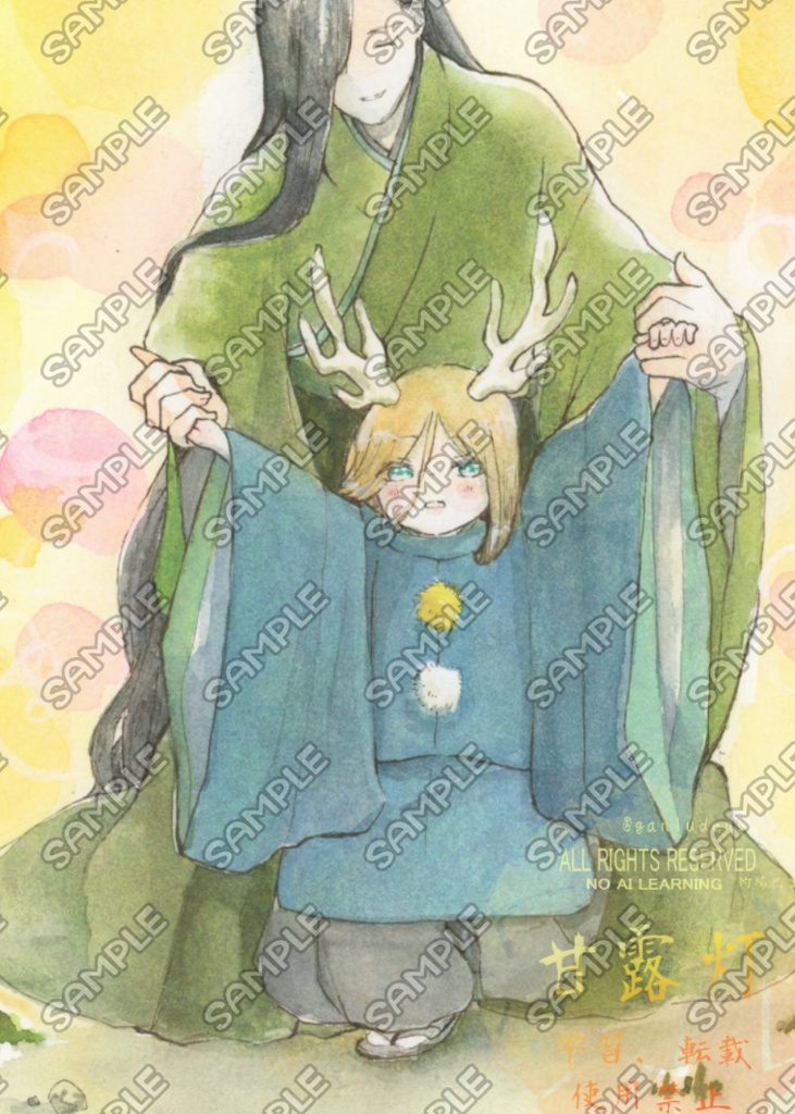 鹿水の子(セット+単品)