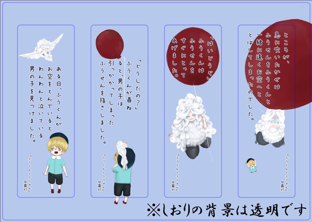 ふうくんグッズ(セット+単品)