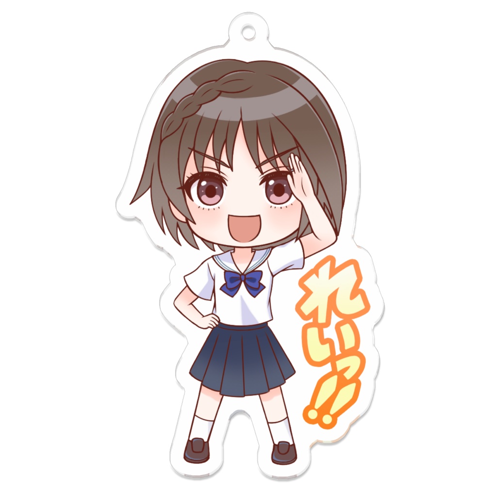 ブルーリフレクション『平原陽桜莉（れいっ！！）』デフォルメキーホルダー