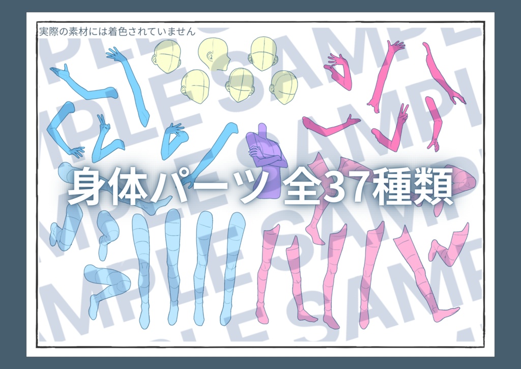 【商用利用可トレス素材】パーツが変えられる素体!トレース素材集 (活発、明るいキャラ向け)