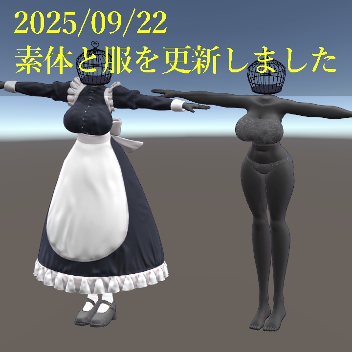 異形頭メイドさんキット【VRChat想定アバター】