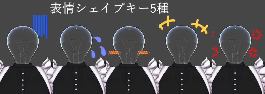 異形頭メイドさんキット【VRChat想定アバター】