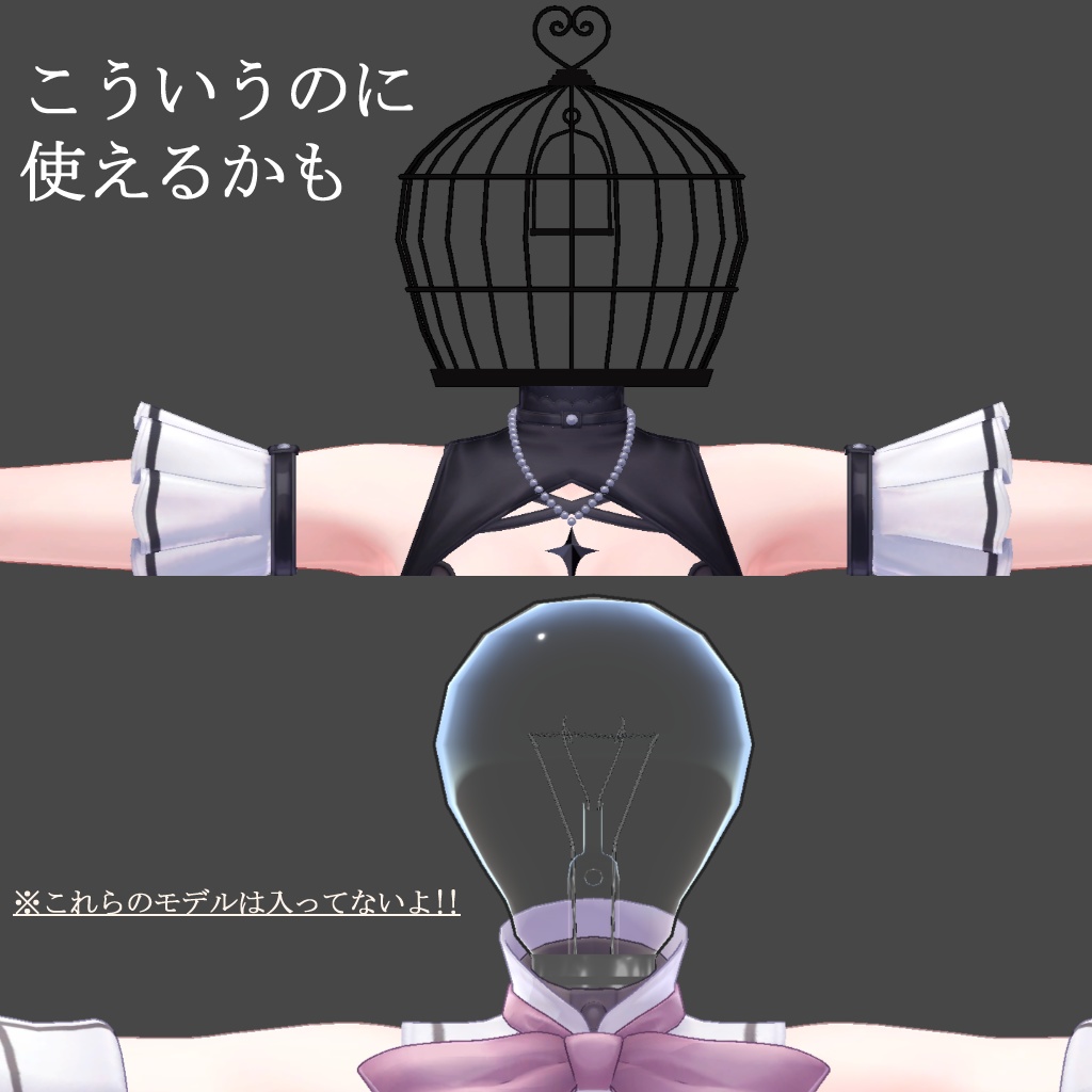 【BlendMaestro】無料! 簡単異形頭用?首消しシェイプキーDataAsset【愛莉/セレスティア】