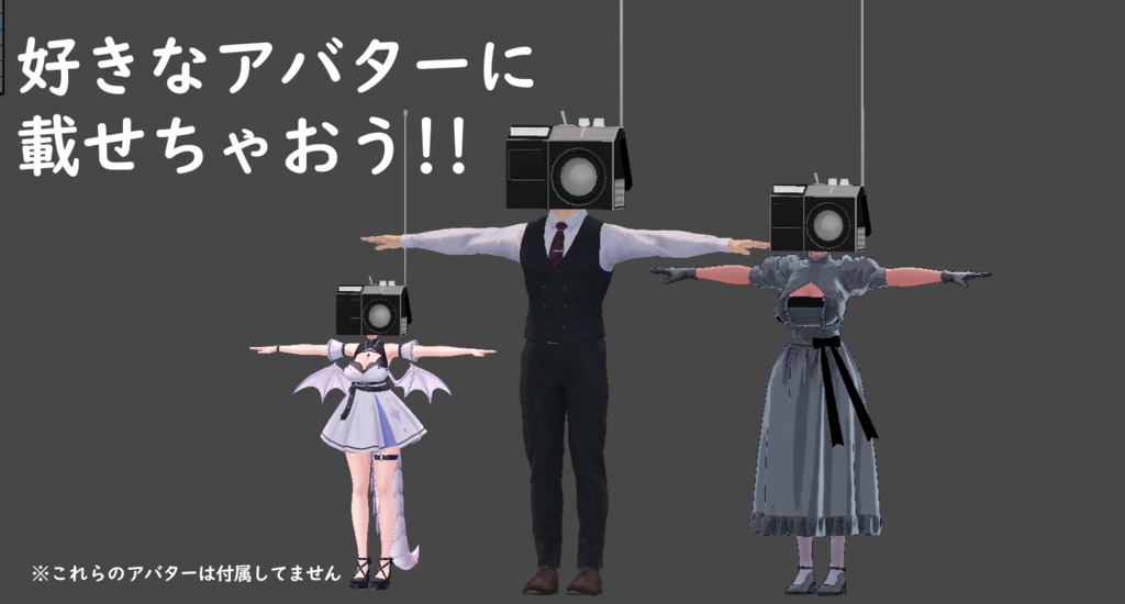 【VRChat】~MAで簡単改変異形頭シリーズ~ラジカセ頭【MA対応】
