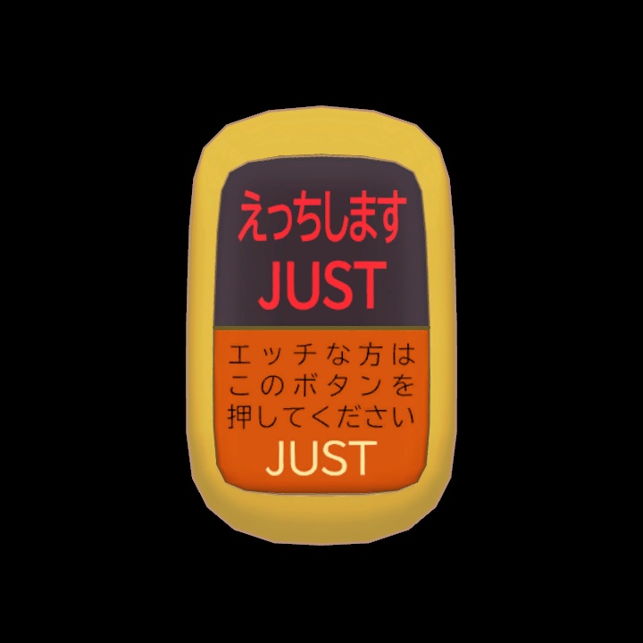 【小物】謎のスイッチ