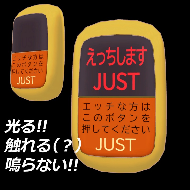 【小物】謎のスイッチ