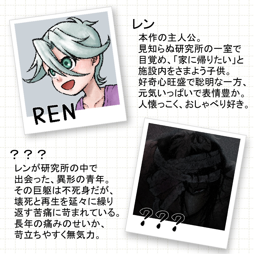 【フリーゲーム】INFLAMMATION ~インフラメーション~ 体験版