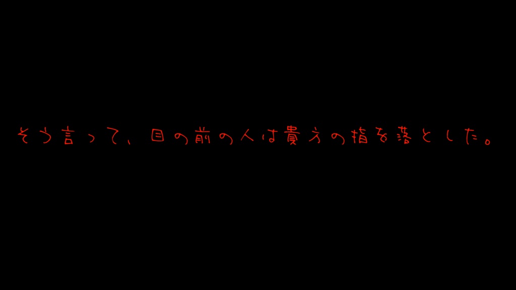 【CoC】君の痛みに歪む顔が愛おしい